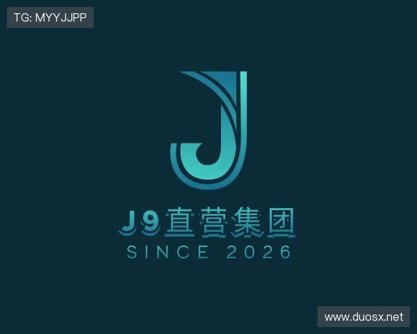 知道J9直营集团